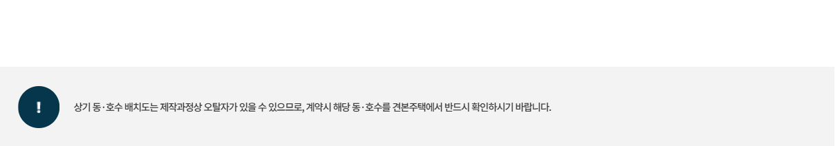 동호수 배치도 사진